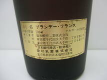 399 酒祭 洋酒祭 ドビュッシー ナポレオン フレンチ ブランデー 700ml 40% 未開栓 長期保管品 DEBUSSY ブランデー特級 画像でご確認下さい_画像6