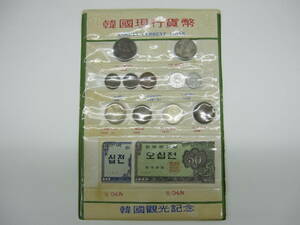 古銭祭 外国銭祭 韓国現行貨幣 セット 韓国観光記念 KOREAN CURRENT COINS コイン 硬貨 紙幣 画像をご確認ください。
