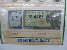 古銭祭 外国銭祭 韓国現行貨幣 セット 韓国観光記念 KOREAN CURRENT COINS コイン 硬貨 紙幣 画像をご確認ください。_画像10