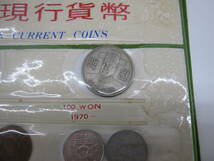古銭祭 外国銭祭 韓国現行貨幣 セット 韓国観光記念 KOREAN CURRENT COINS コイン 硬貨 紙幣 画像をご確認ください。_画像3
