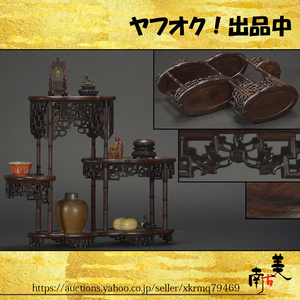 [ south old beautiful ] China fine art # Tang thing # purple . karaki yellow chinese quince # Akira type .. pair attaching . dragon . rare article shelves inspection vessel department green tea display shelf . road shelves stationery box writing brush tube old copper tea shelves . tree stand for flower vase 