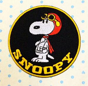 ワッペン/SNOOPY スヌーピー (パイロット BK) ししゅう アイロン [E140] 刺繍 ハンドメイド アメリカン雑貨 飾り 素材 オシャレ 手芸