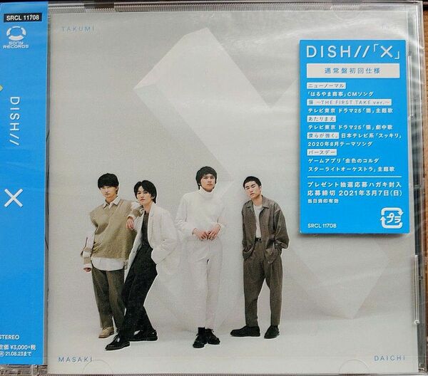 X (通常盤) CD／DISH//　新品未使用