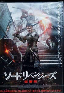 [国内盤DVD] ソードリベンジャーズ 復讐剣　新品未使用