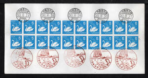  Okinawa море .. память покрытие обычный 5 иен kob Haku chou20 листов блок (5) Okinawa море ... печать. Special печать - дата 50.8.17~21 каждый 5 шт 