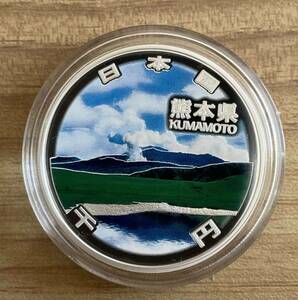 熊本県　地方自治法施行六十周年記念 千円銀貨幣プルーフ