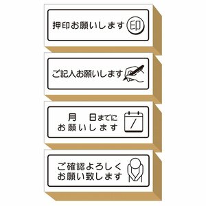 【数量限定】付箋 ゴム印 はんこ よろしくお願いします セット スタンプ かわいい おしゃれ 仕事 オフィス 押印お願いします プ