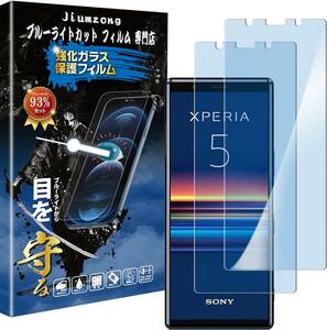 【在庫セール】ガラスフィルム 用の SO-01M/SOV41 用の 5 液晶保護 93%】【目の疲れ軽減】Xperia フィルム 