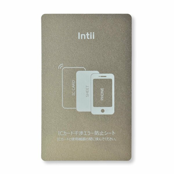 【人気商品】電磁波干渉防止シート スマホ専用 ICカード読み取りエラー防止シート Intii 改札 磁気防止 超薄 (1枚)