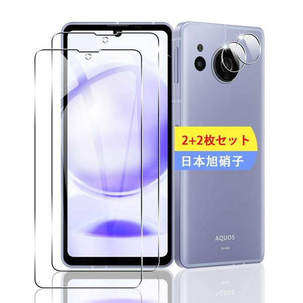 【特価セール】AQUOS Sense7 Sense7 SHG10 AQUOS AQUOS SH-53C AQUOS レンズ保護フィ