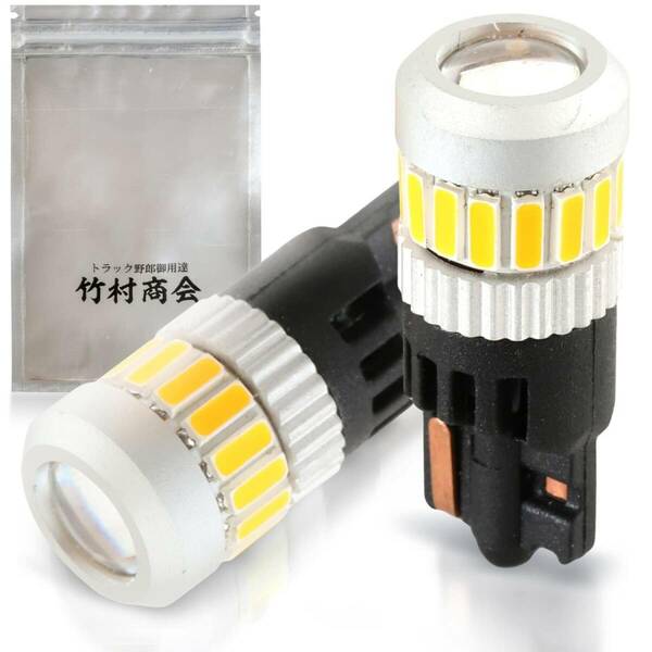 【新着商品】竹村商会 led ポジションランプ トラック野郎御用達 24v t10 12v ポジション球 Takenous スモー