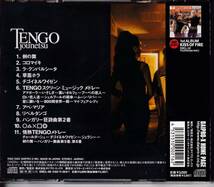 テンゴ/TENGO/情熱★天野紀子/後藤ミホコ_画像2