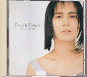 白井貴子/French Tough