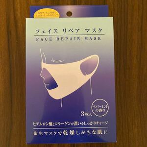 フェイスリペアマスク 3枚入　新品☆未使用品