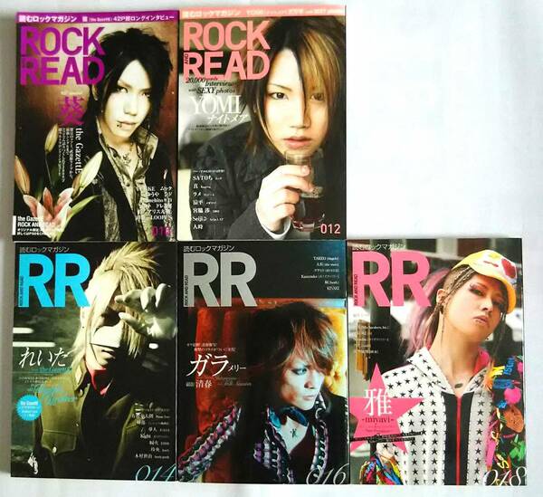 ▲古本▲ROCK AND READ▲５冊セット！！！(010)