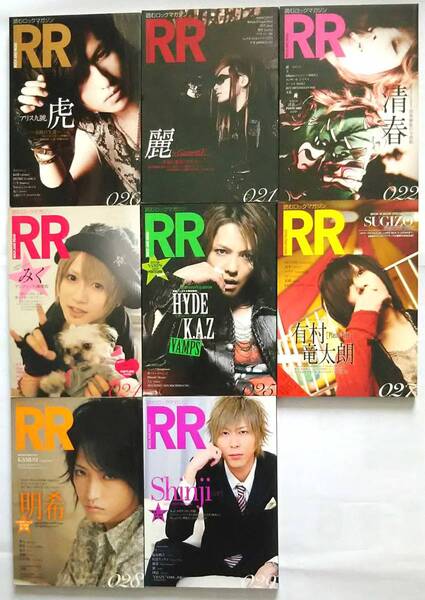 ▲古本▲ROCK AND READ▲8冊セット!!!(020)