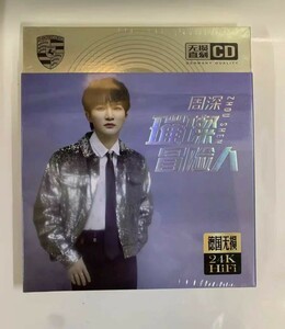 ★中国人気歌手 周深 CD3枚組 音楽 歌 アルバム