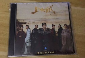 ★中国ドラマ『上陽賦～運命の王妃～ 』OST/CD オリジナルサントラ盤 章子怡 チャン・ツィイー 周一囲 ジョウ・イーウェイ