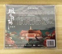 ★中国ドラマ『風起洛陽 』OST/CD オリジナルサントラ盤 王一博 ワンイーボー ／黄軒 ホアン・シュエン_画像2