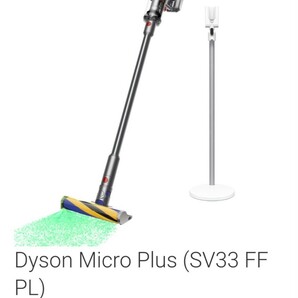 新品/未開封【ダイソン コードレス掃除機 Dyson Micro Plus SV33FFPL 専用充電ドック付 最軽量】クリーナー スリムV12サイクロン スタンド