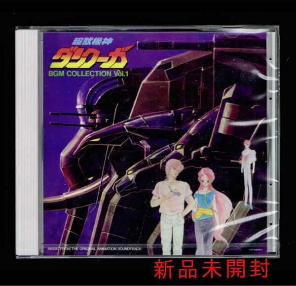 【新品】超獣機神ダンクーガ BGM COLLECTION VOL.1/CD