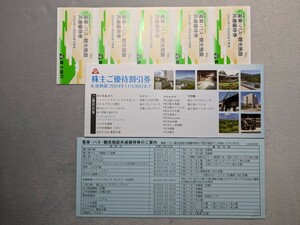  Fuji экспресс акционер гостеприимство ( электропоезд * автобус * туристический объект общий гостеприимство 5 листов & акционер . пригласительный билет брошюра )