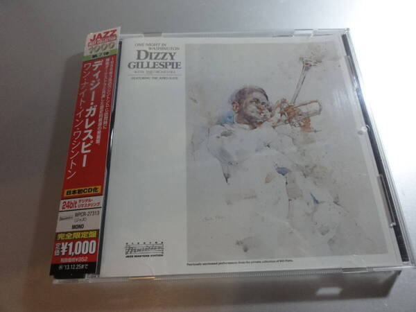 DIZZY GILLSPIE WITH THE ORCHESTRA デイジー・ガレスピー ONE NIGHT WASHINGTON 帯付き国内盤 24Bitリマスター