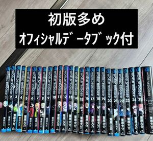 ワールドトリガー 1-28巻　初版多め　ｵﾌｨｼｬﾙﾃﾞｰﾀﾌﾞｯｸ付