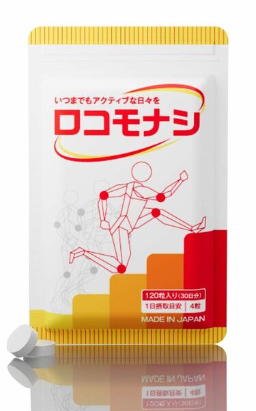 ロコモナシ グルコサミン プロテオグリカン イヌリンケルセチン Ⅱ型コラーゲン 膝 関節 サプリ 筋肉成分 軟骨成分 120粒