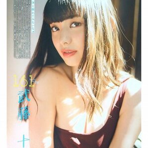 AD736 村山彩希 武藤十夢（AKB48）◆切り抜き 2ページ 切抜き 水着 ビキニの画像2