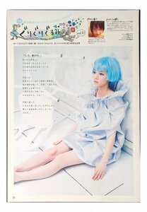 BC571 能年玲奈◆切り抜き 切抜き