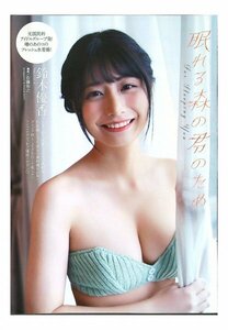 AD706 鈴木優香（AKB48）◆切り抜き 6ページ 切抜き 水着 ビキニ