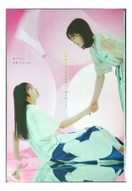 AC696 正源司陽子 藤嶌果歩（日向坂46）◆切り抜き 9ページ 切抜き_画像2