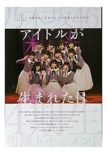 AA551 乃木坂46 4期生「アイドルが生まれた日」遠藤さくら 賀喜遥香 筒井あやめ 掛橋沙耶香 金川紗耶 早川聖来◆切り抜き 7ページ 切抜き