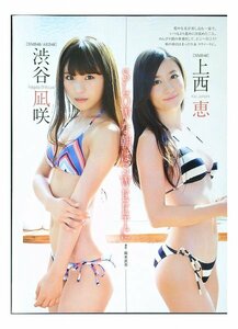 AF576 Shibuya ..× on west .(NMB48)* scraps 6 page cut pulling out swimsuit bikini 