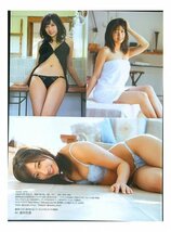 BC177 大貫彩香 鈴木ふみ奈 葉月あや 水沢柚乃(yunocy)◆切り抜き 7ページ 切抜き 水着 ビキニ_画像5