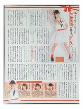 AH385 NGT48（本間日陽 高倉萌香 荻野由佳 中村歩加 奈良未遥 西村菜那子 西潟茉莉奈 清司麗菜◆切り抜き 5ページ 切抜き 水着 ビキニ_画像5