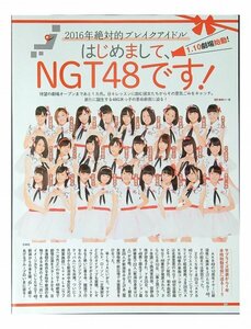 AH385 NGT48（本間日陽 高倉萌香 荻野由佳 中村歩加 奈良未遥 西村菜那子 西潟茉莉奈 清司麗菜◆切り抜き 5ページ 切抜き 水着 ビキニ