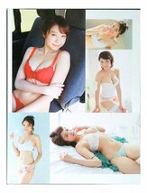 BC230 中村静香◆切り抜き 3ページ 切抜き 水着 ビキニ_画像3