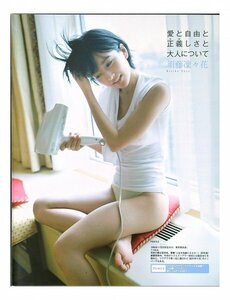 AF575. wistaria .. flower (NMB48)* scraps 5 page cut pulling out swimsuit bikini 