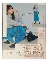 BC256 新川優愛 貴島明日香◆切り抜き 4ページ 切抜き_画像1