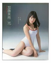 AH392 荻野由佳×加藤美南（NGT48）◆切り抜き 8ページ 切抜き 水着 ビキニ_画像2