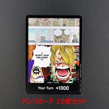 ワンピースカードゲーム ドン!!カード 英語版 サンジ イワンコフ 10枚セット DON!! Card ONE PIECE_画像1