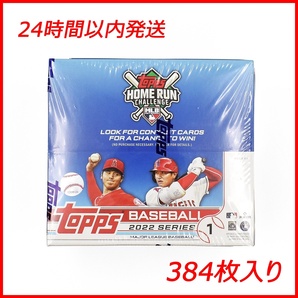 新品未開封 2022 Topps Baseball Series 1 Retail Box 大谷翔平 Shohei Ohtani ロサンゼルス エンゼルス Los Angeles Angels