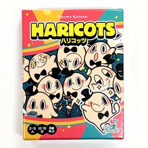 【送料無料】未プレイ HARICOTS ハリコッツ ボードゲーム ゲームマーケット2024春 HOY GAMES Tokyo Game Market
