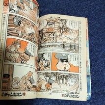 週刊少年チャンピオン　1976年8月2日号　No.32　木之内みどり・水島新司/ブラックジャック/ヒグマガミ/ドカベン/がきデカ/ほか_画像7