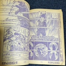 週刊少年チャンピオン　1976年8月2日号　No.32　木之内みどり・水島新司/ブラックジャック/ヒグマガミ/ドカベン/がきデカ/ほか_画像10