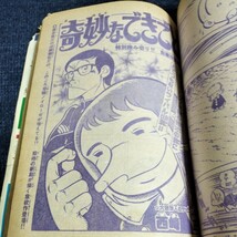 週刊少年チャンピオン　1976年9月20日号　No.39　がきデカ/ウル/奇妙なできごと/エデンの戦士/ブラックジャック/ほか_画像10