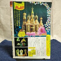 週刊少年チャンピオン　1976年12月20日号　No.52　岡田奈々/エデンの戦士/ローマの星/ブラックジャック/がきデカ/750ライダー/ほか_画像2