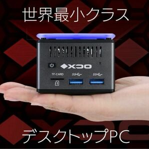 ミニデスクトップPC 専用ケース付き